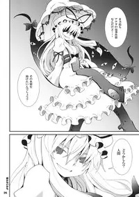 (SC45) [Nounai Kanojo (Kishiri Toworu)] Cirno ga Ouchi ni Yattekita! (Touhou Project)