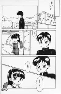 [Sanazaki Tsukiuo] Inran Futago Shimai