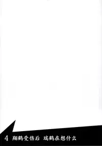 (Ware, Yasen ni Totsunyuu su!) [ifpark.com (ifpark)] Shoukaku to Zuikaku to (Kantai Collection -KanColle-) [Chinese] [哲学狗汉化组]