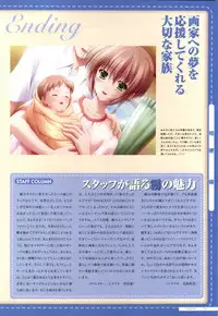 Canvas2 ~茜色のパレット~ ビジュアルファンブック