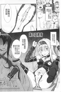 [chaccu] Walpurgis no Inmu Aido Iris | 魔女之夜的淫夢 愛奴伊莉絲 [Chinese]