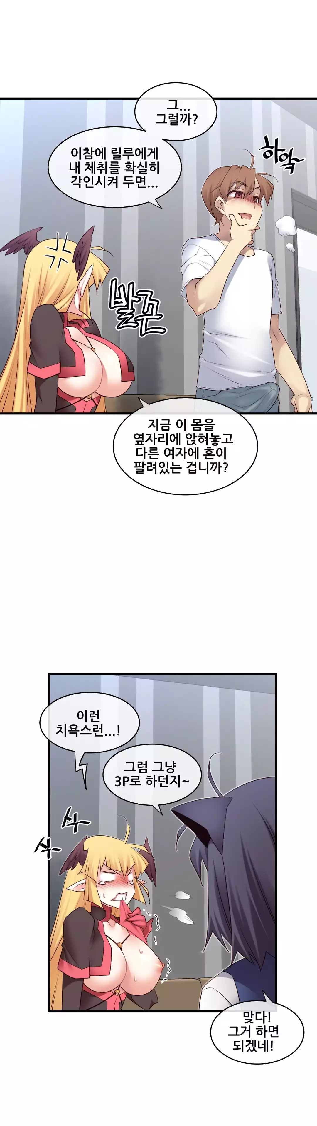 Master in My Dreams Ch.90-117