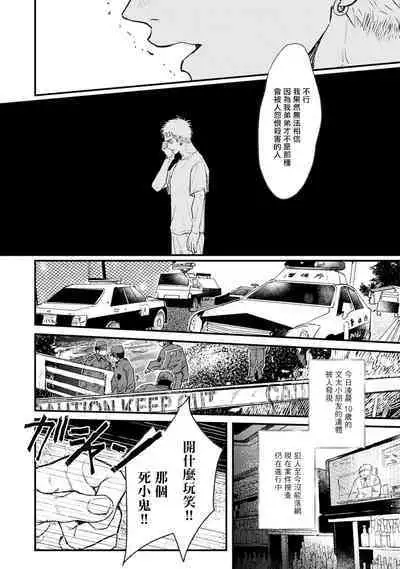 [miso] Koi Kogare Utae ~R.I.P.~ | 歌唱恋慕～R.I.P.～ Ch. 1-4 [Chinese] [冒险者公会] [Digital]