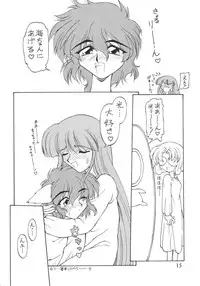 (C49) [Jack-O'-lantern (Endou Rerere, Invar Mutakuchi, Neriwasabi)] Tachigyaku Wakigatame Rayearth (Magic Knight Rayearth / Mahou Kishi Rayearth)