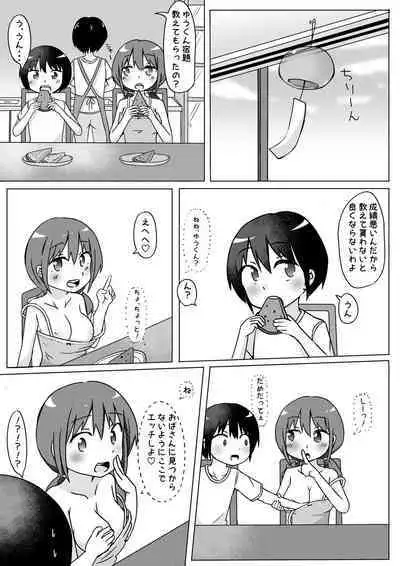 Inaka ni Sunde Mitara Hima Sugiru node Itoko ni Ecchi na Ijime suru Shika Nai Hanashi