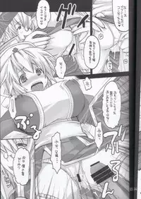 (C69) [Seinansei ni Kagayakeru Hoshi (Morino Papiko)] Ragnarok Yawa Level.7 (Ragnarok Online)