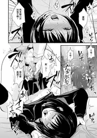 [locon] Waga Katakoi o Morogoi ni Nase (Tama to Nadeshiko) [Chinese] [空想少年汉化] [Digital]