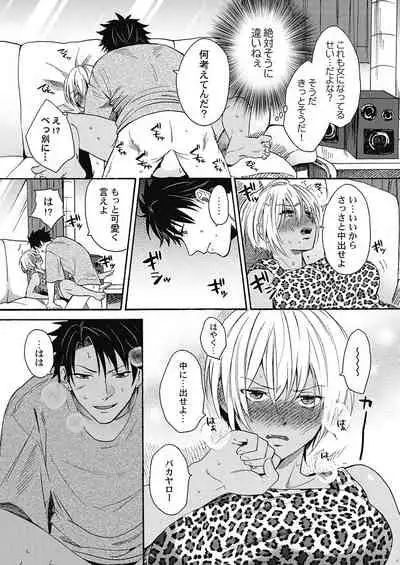 Kuro Gal ni Natta kara Shinyuu to Yatte mita. - I Became a Tanned GAL so I Fucked My Best Friend