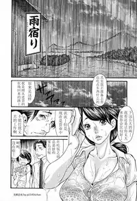 [Aoi Hitori] Amayadori (Bishoujo Kakumei KIWAME 2011-08 Vol. 15) [Chinese] [萌舞の里组汉化] [Decensored]