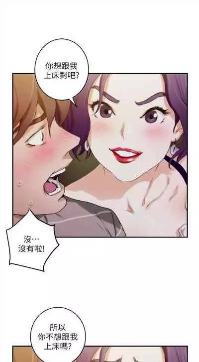 [週五] [龜足] S-Mate 1-94 官方中文（連載中）