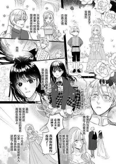 Ai ga Omoi Kishi Koushaku wa, Tsuihou Reijou no Subete o Ubaitsukushitai. | 骑士公爵爱意深重,想要索取放逐千金的一切。 1