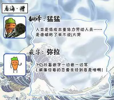 魔族威廉從零開始的戀愛戰術