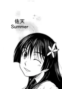 (C80) [MACV-SOG (MAC-V)] Saten Summer (Toaru Majutsu no Index) [English]