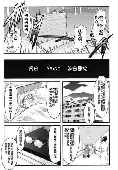 (C78) [HIGH RISK REVOLUTION (Aizawa Hiroshi, Iwasaki Hiromasa)] Shiori Dai-Juunana-Shou Kyouran no Dorei Ichiba | 詩織 第十七章 狂乱的奴隷市場 (Tokimeki Memorial) [Chinese] [祈花漢化組]