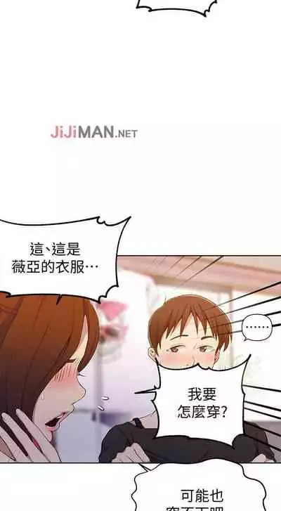 【周六连载】秘密教学（作者：美娜讚 & 鋼鐵王） 第1~79话