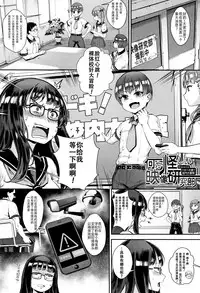 Gakuen Rankou Ch.1-4