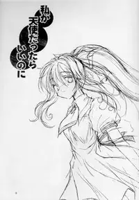 (SC13) [Action Mokei (Imaizumi Atsushi, Iwamuu)] Watashi ga Tenshi dattara Ii no ni (Air)