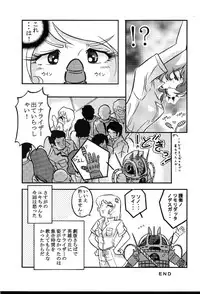 [Circle AV (Minazuki Ayu)] Saraba Mori Yuki Musume. Ai no Senshi de chu (Uchuu Senkan Yamato)