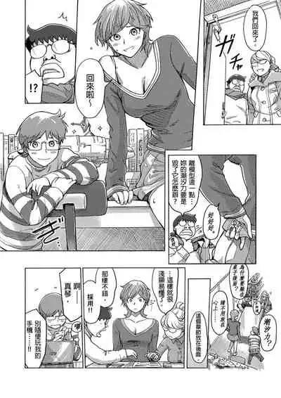 [Xiaowoo] Kaikan Change ♂⇔♀ ~Hajimete wa Onna no Karada de~ | 快感交換♂⇔♀～女體初體驗～ Ch. 1-15 [Chinese] [Digital]