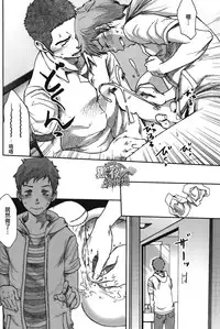 [Tsukumo Gou] 7-kakan. ~ Nonke wa Gay ni Mezameru ka? Ch. 1 | 七日间。能掰弯直男吗？第一话 [Chinese] [黑夜汉化组]