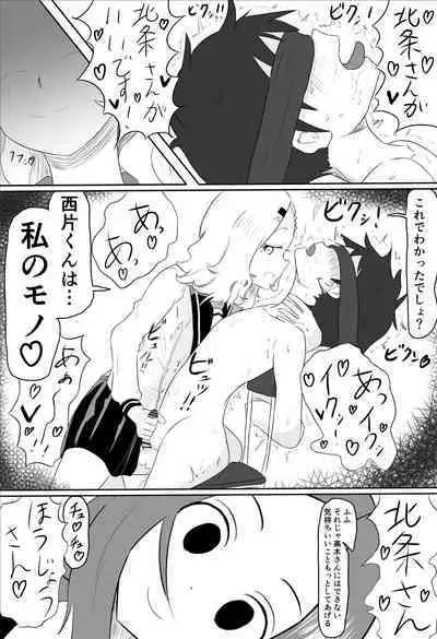 [Jakky] Houjou-san ni Nishikata o Netorareru Takagi-san (Karakai Jouzu no Takagi-san)