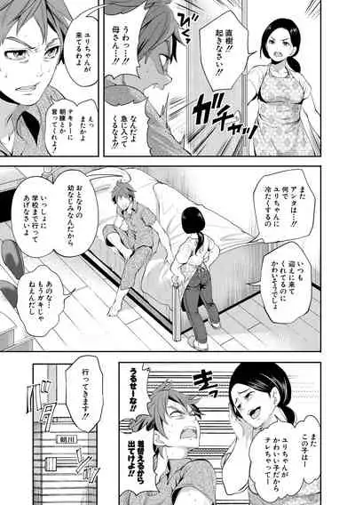 Suki na Ko ga, Betsu no Otoko to