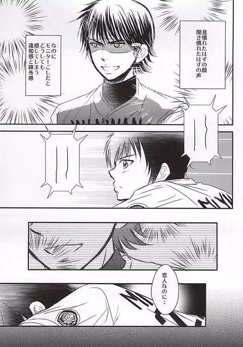 Hapiba wa Kare Yuni de