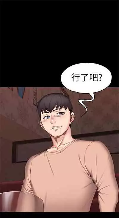 [G.HO & 高孫志] 健身教練 1-84 官方中文（連載中）