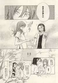 (Zenkai Cadence 6) [Neon Tetra (gara)] Twinkle Twinkle Little Star Zenpen (Yowamushi Pedal)