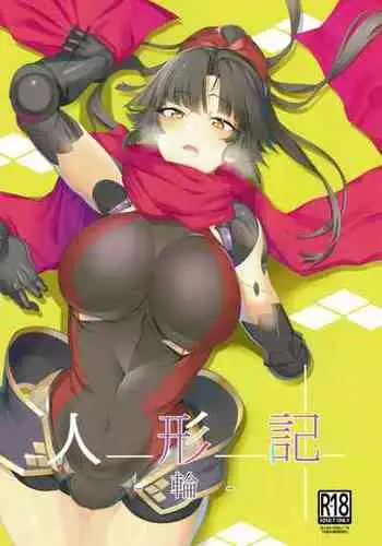 Koko ni Dokudoku