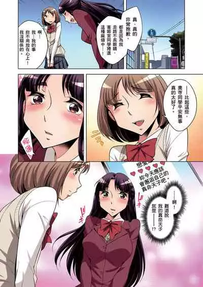 Zetsumetsu Kigu Danshi ~ Boku no Kokan ga Nerawa reru Wake | 瀕臨絕種的男子～所有人都在覬覦我的小弟弟 Ch.1-13