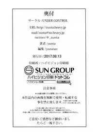 (C92) [UNDER CONTROL (Zunta)] Spare: Automata -PROXY- (Nier: Automata) [Chinese] [final個人漢化]