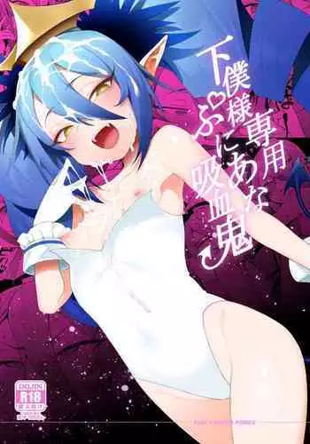 onesan ♂ kyuketsuki to ojosan | 男大姐♂吸血鬼和少女