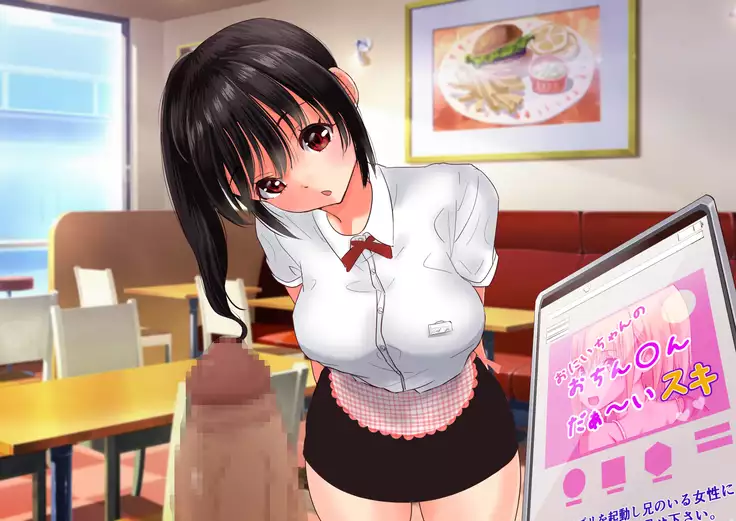 Onii-chan no OchinOn Daisuki App. Kimodebu na Boku wo Aisuru Ani to Omoi Komasete Nakashi Bukkake Hamemakuri!