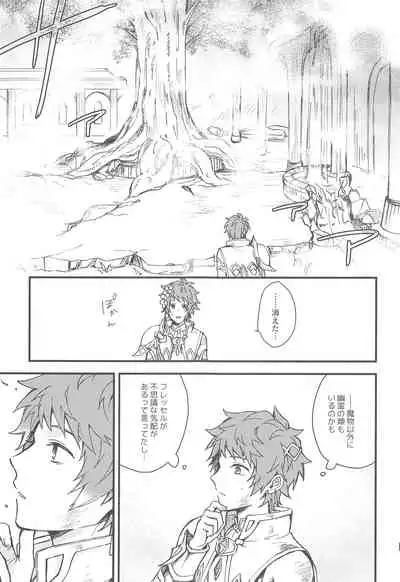 (Zenkuu no Chou Hasha 2019) [Plan-S (Suma)] Ame ga Shukufuku no Oto o Furaseru Toki (Granblue Fantasy)