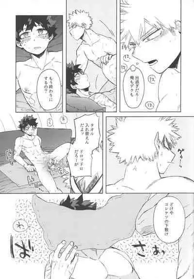 (Douyara Deban no Youda! 25) [Limbo (Hitomi)] Boku-tachi Ore-tachi Tsugai desu (Boku no Hero Academia)