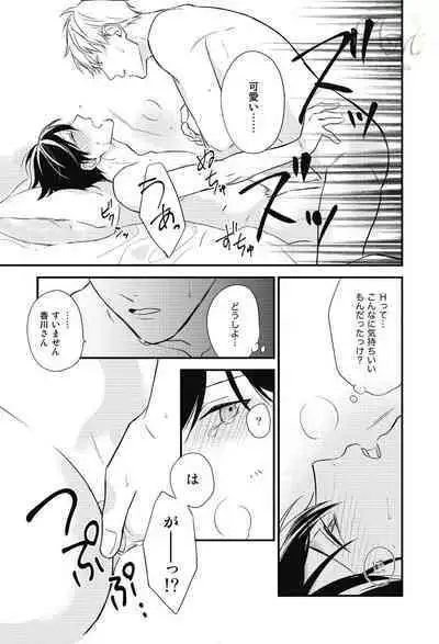 SWEET to Yobu ni wa Mada Hayai - It's still early to call a Sweet.