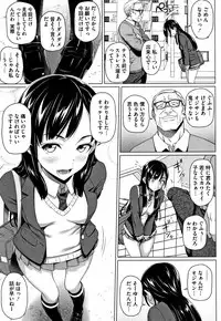 [Shirano Jin] Boku no Suteki na Oneechan