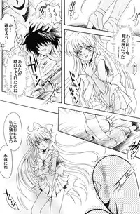 (C70) [Kotori Jimusho (Sakura Bunchou)] Boku no Kanojo wa Sailor Senshi (Bishoujo Senshi Sailor Moon)