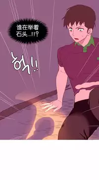 [Rozer] A World that I Rule | 我统治的世界 Ch.1-19 [Chinese]