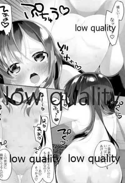 すきすぎておかしくなりそう