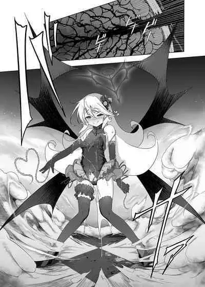 Makoto ni zannen desu ga bouken no sho 8 wa kiete shimaimashita. | 真是非常抱歉,冒險之書8被消滅了。