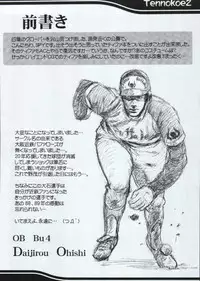 (C67) [Suginami Mougyuu Kai (S-P-Y)] Ten no Koe 2 (Final Fantasy VII)