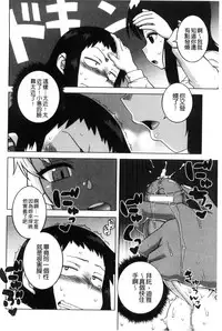 [Takatsu] My Dear Maid | 我的・親愛的・俏女傭 [Chinese]