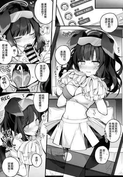 (C104) [Chocolate Synapse (Shika Yuno)] Nekozuka Hibiki wa Kyou mo Kotowarenai | 猫冢响今日也无法拒绝 (Blue Archive) [Chinese]