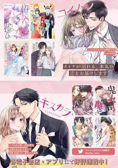 [Matsukawa Kiiro] Oku-san, Nimotsu ga Todoiteimasu. ~Takuhai Danshi ni Semarareru Hitozuma~ 1-2