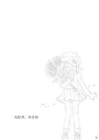 (Puniket 21) [Ruruna & Nimunimu, KuruMilk (Childa, Oinu Kenta, Passkey)] Daisuki, Misao (Lucky Star)