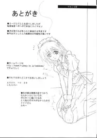 (CR28) [KEMOKOMOYA (Komori Kei)] O-hirune Koneko (Copyshi) (mixed)