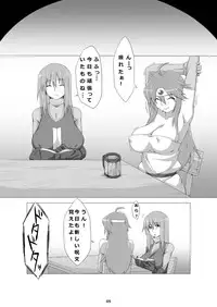 [Goraku Hiroba (ZiN)] Sakuban wa Mina-san to Otanoshimi Deshita ne. (Dragon Quest III)