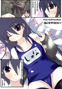 (C73) [Dear (Suzumiya Botan, Masaoka Aoi)] change!! (Shakugan no Shana)